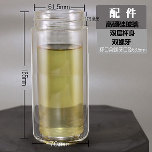 赢未来高硼硅茶水分离通用杯身