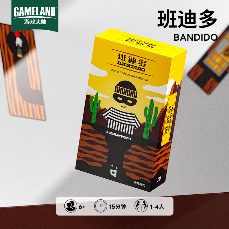 游隙时光班迪多桌游卡牌