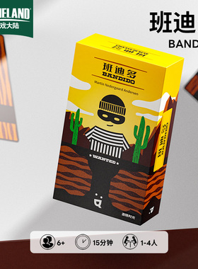 【游戏大陆】游隙时光班迪多桌游卡牌多人合作成年休闲聚会游戏