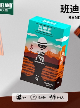 【游戏大陆】游隙时光班迪妲桌游卡牌多人合作成人休闲聚会游戏