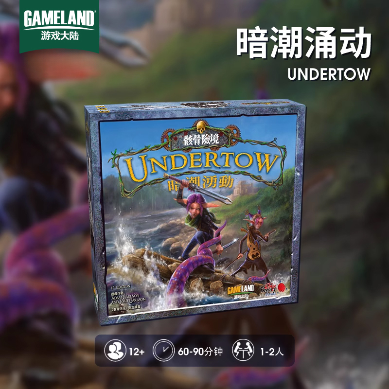 游戏大陆骸骨险境第二季美式桌游