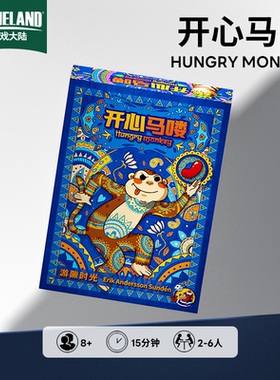 【游戏大陆】游隙时光开心马喽桌游卡牌情侣多人趣味竞技聚会游戏