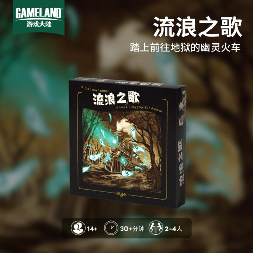 游戏大陆流浪之歌多人聚会