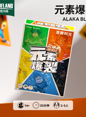 【游戏大陆】游隙时光元素爆裂卡牌桌游多人聚会游戏策略思维益智