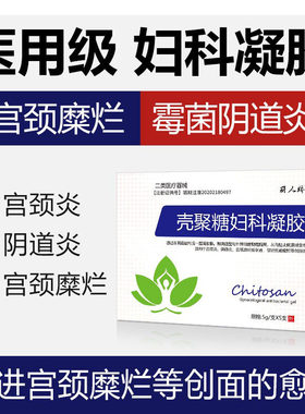 丽人娇妇科凝胶正品抑菌止痒阴道炎洗液私处护理私密粉嫩私护凝胶