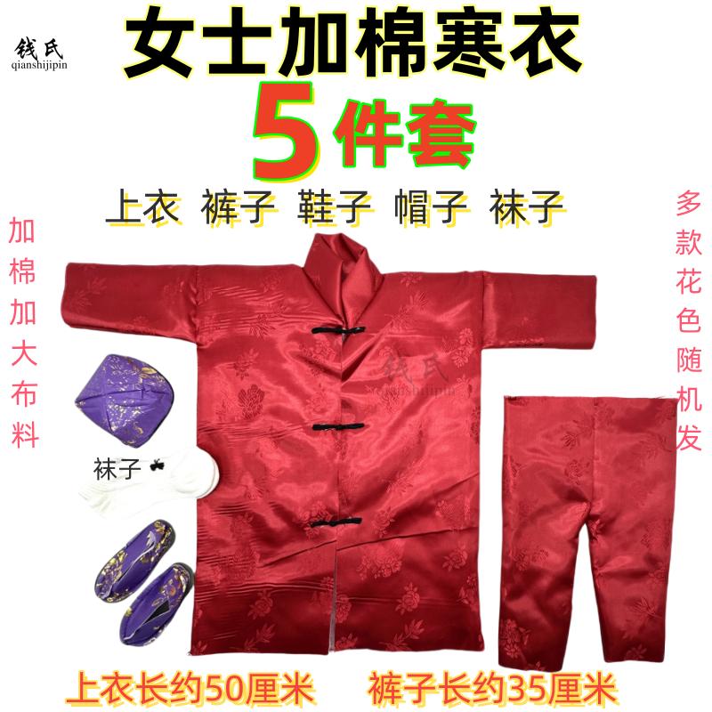 大号女士五件套布料棉衣服棉鞋帽折纸/手工纸/衍纸