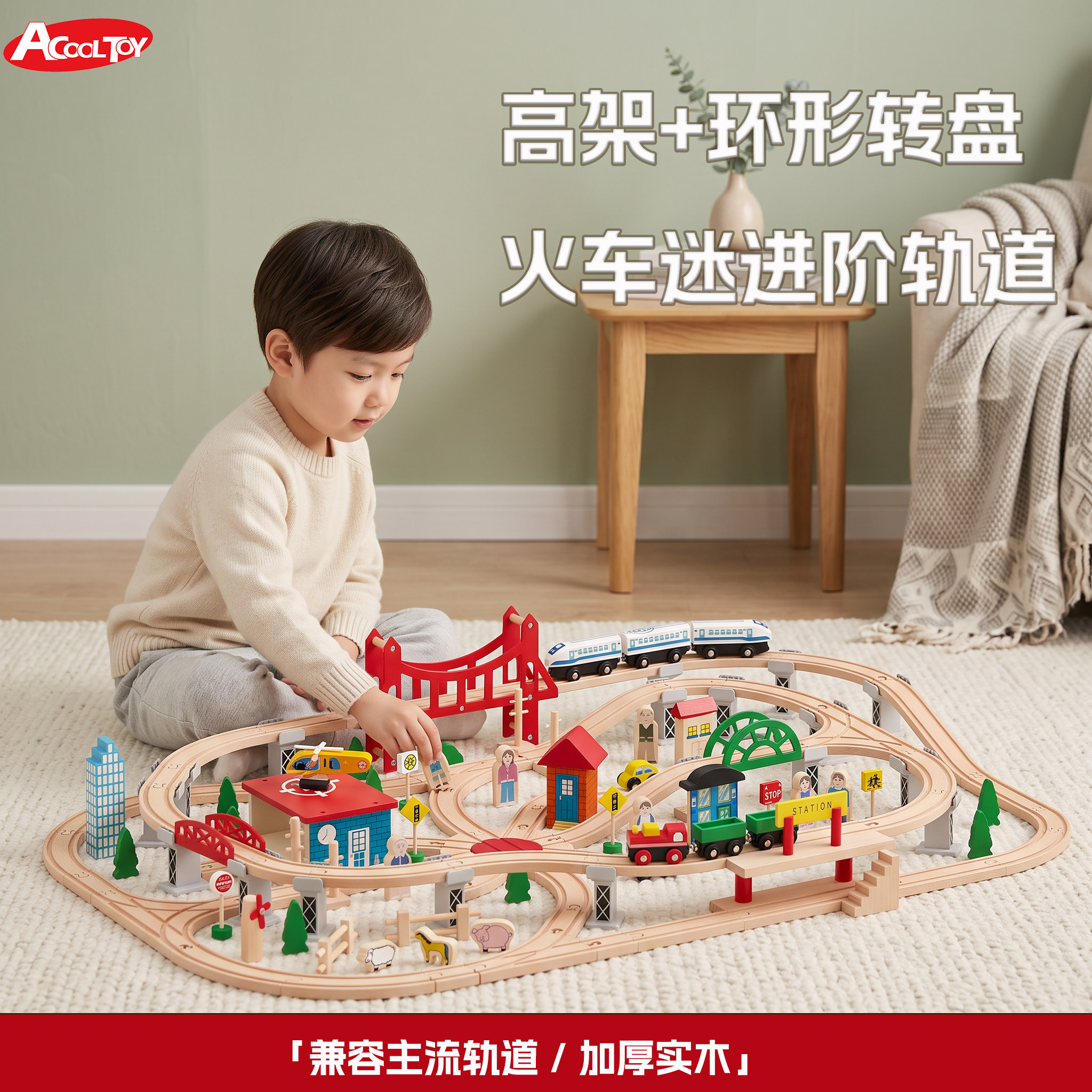 木质豪华轨道火车玩具套装