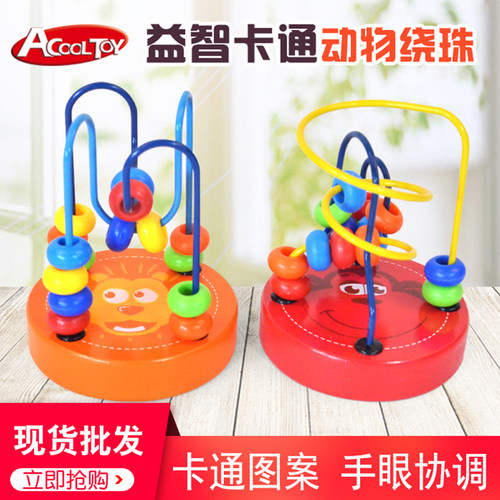 儿童绕珠玩具卡通益智动脑早教