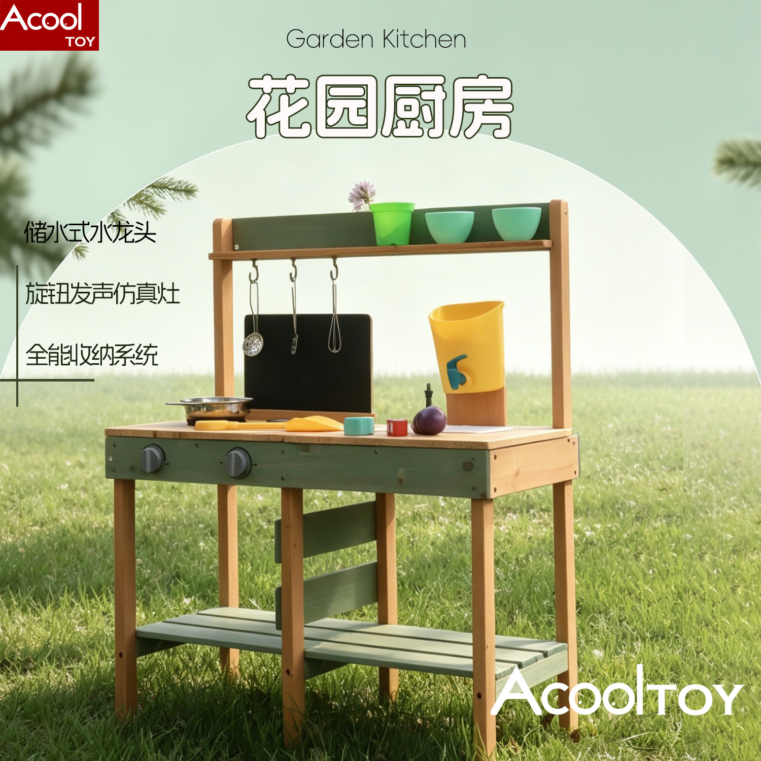木质户外厨房玩具木制儿童露幼儿园天出水灶台过家家厨具工具台