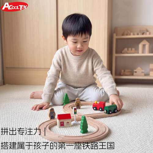 木质8字火车轨道儿童玩具套装