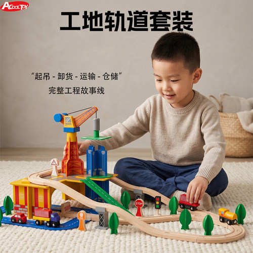 木质拼装工程轨道益智玩具