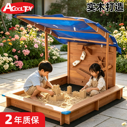 户外实木多功能玩法沙池玩具