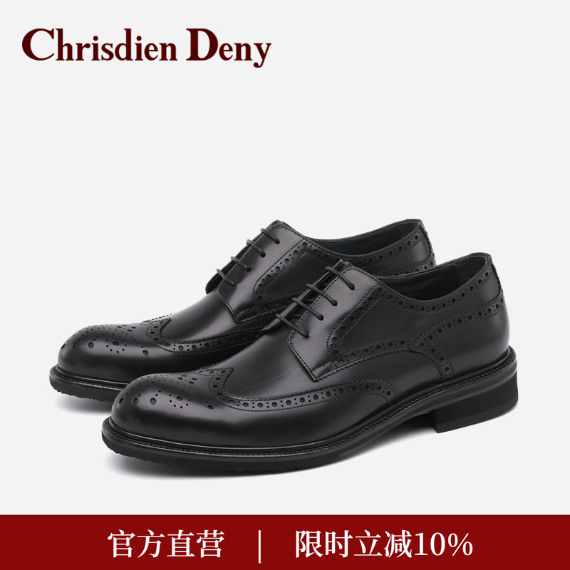 克雷斯丹尼布洛克雕花商务皮鞋
