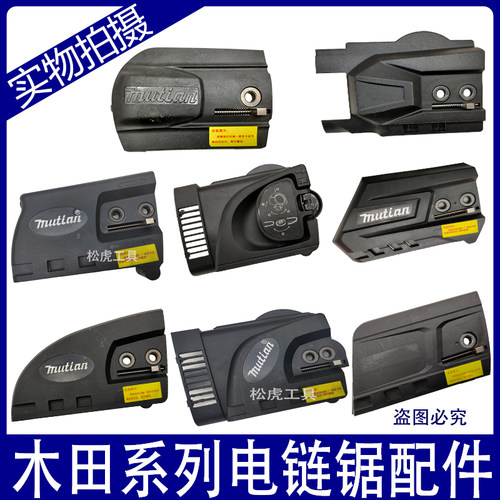 防木屑调节器链条松紧器