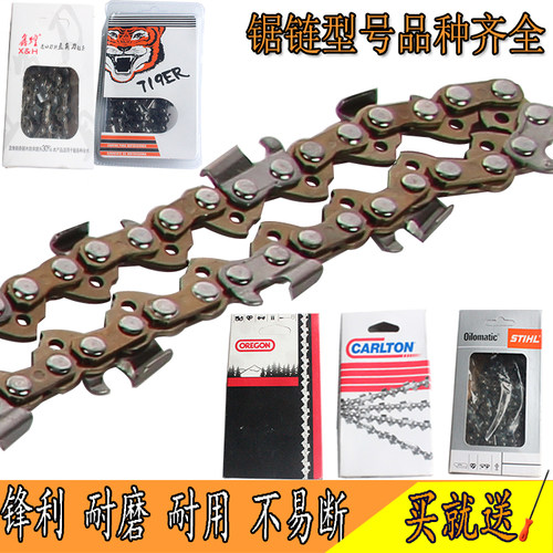 厂家促销包邮电链锯链条