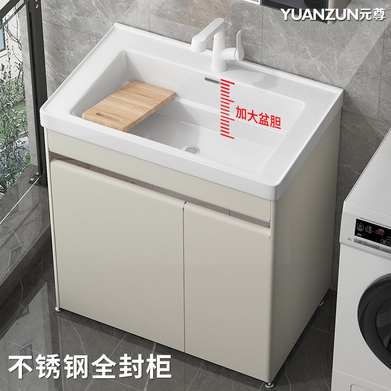 奶油风不锈钢洗衣柜洗漱台盆一体陶瓷洗衣池水槽阳台落地式洗手盆