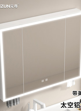 太空铝浴室智能镜柜带毛巾架收纳一体镜箱带置物架卫生间梳妆台镜