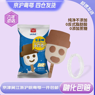 【新品】美登高冰淇淋爆芝脆皮魔巧冷饮0蔗糖小雪人小同学雪糕