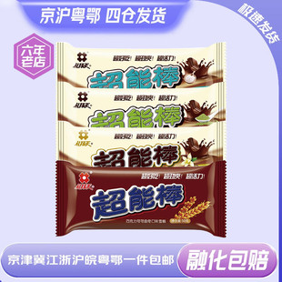 【新品】礼拜天超能棒雪糕冰淇淋巧克力海盐芝士抹茶多口味冷饮