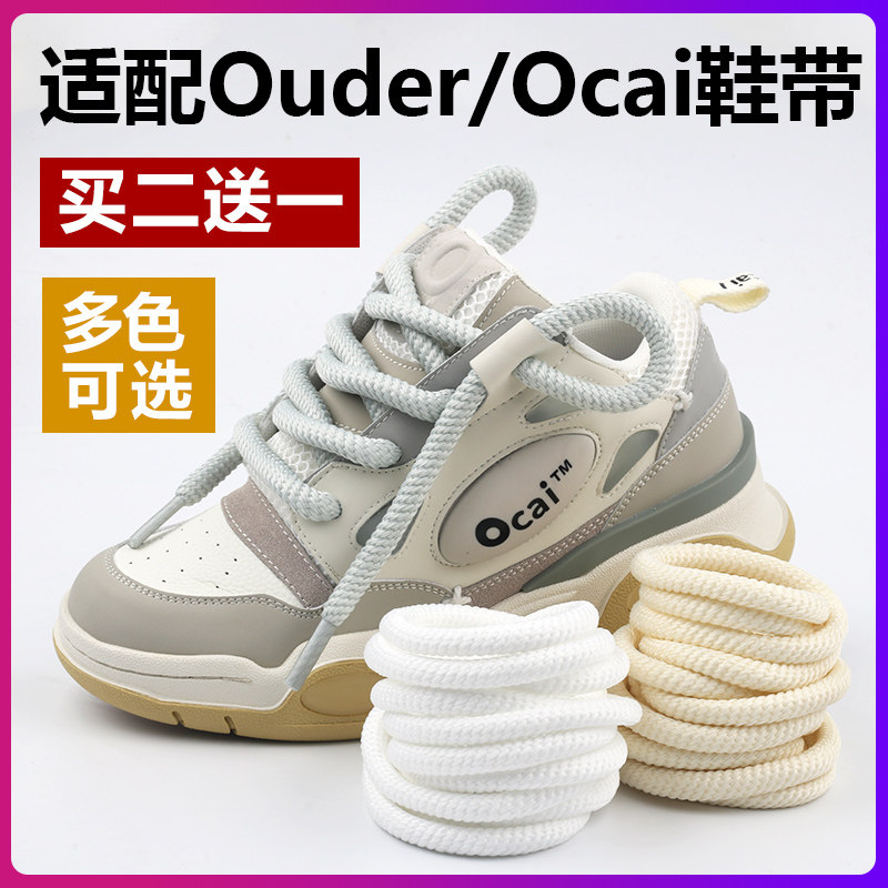 原装品质。加粗圆绳。买2送1图片