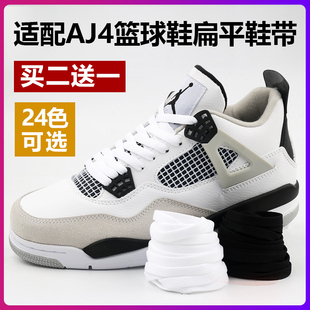 适配耐克AJ4运动篮球鞋扁平鞋带男女款白色黑色灰色红色 原装品质