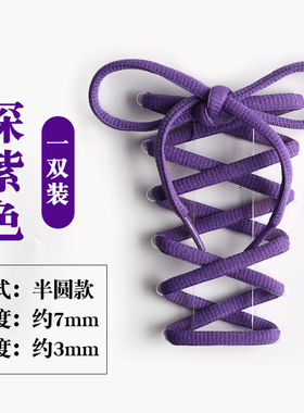 运动鞋NB跑鞋帆布鞋 电光紫喷泡AJ篮球鞋扁半圆鞋带 紫罗兰深紫色