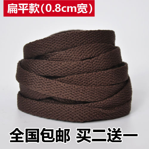 【斐悦极限】咖啡色扁平鞋带