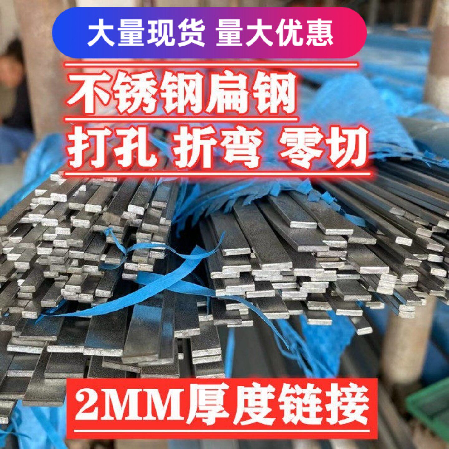 扁钢不锈钢板材钢条扁钢板材