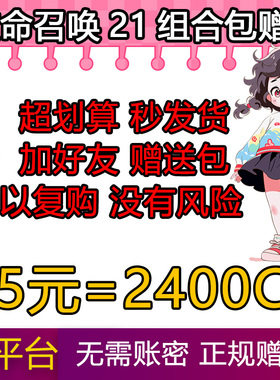 使命召唤COD21/战区2赠送组合包代购通行证充值CP点STEAM战网Xbox