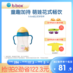 澳洲bbox新版重力吸管杯迪士尼系列旗舰店官网吸管杯