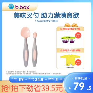 bbox婴儿童辅食餐具训练宝宝吃饭叉汤勺套装辅食勺冰淇淋系列