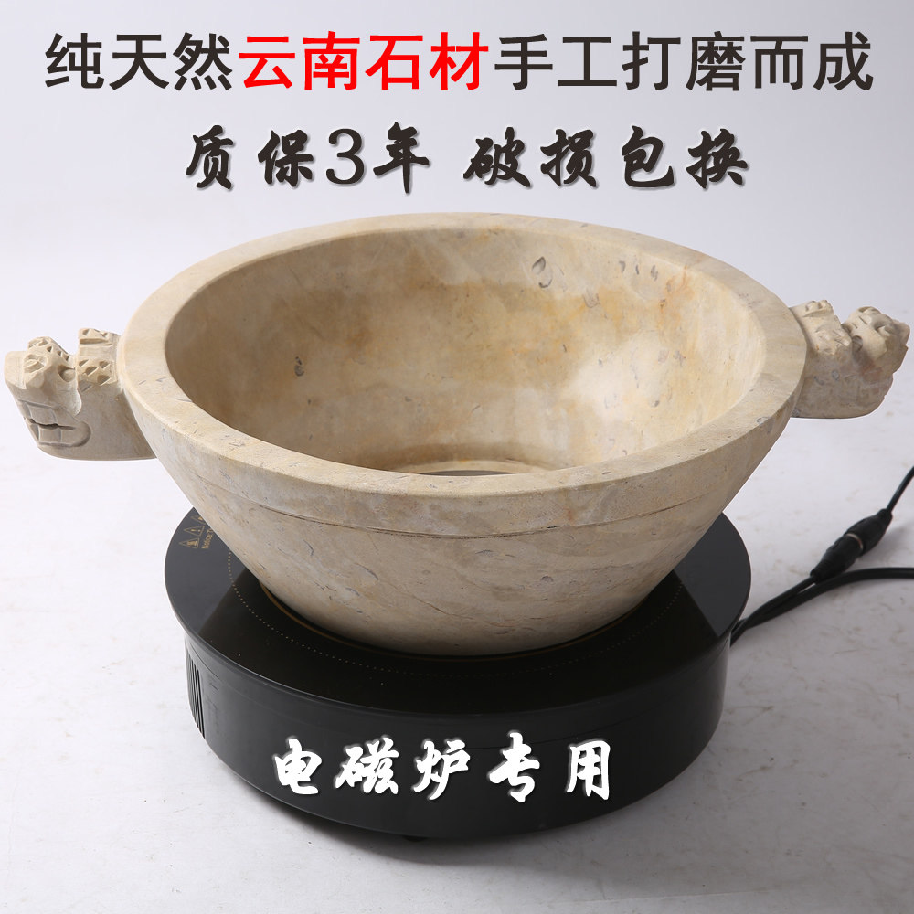 电磁炉专用石锅云南天然石材电磁炉石锅石锅鱼石锅石锅电磁炉石锅