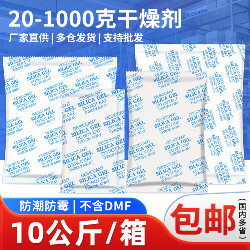大包工业专用干燥剂防潮防霉包