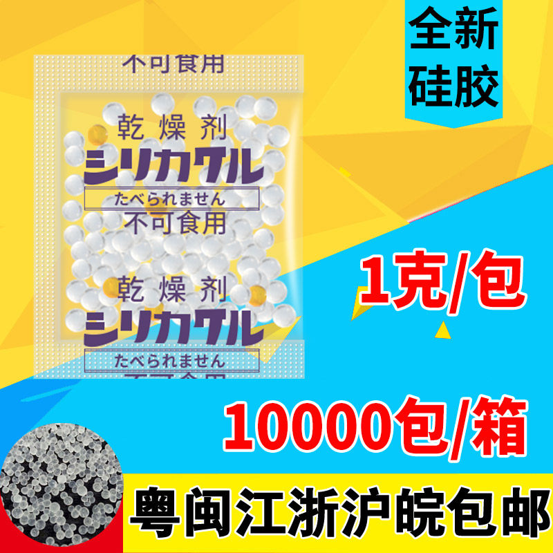 悠忆鲜小包1克g覆膜包装食品橙色变色硅胶干燥剂爆米花饼干防潮珠,洗护清洁剂/卫生巾/纸/香薰,干燥剂/除湿用品,淘宝优惠券,粉丝福利购,淘宝优惠卷