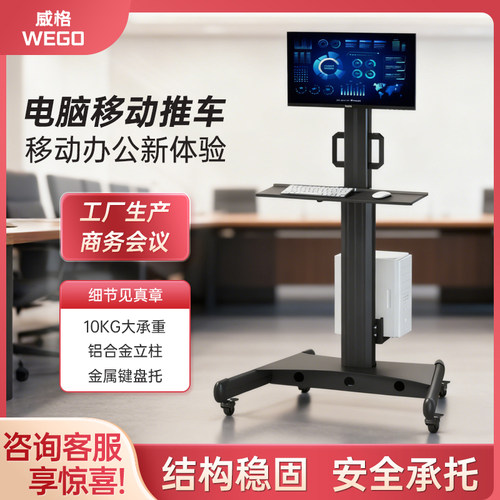 显示器推车可移动支架办公多屏双屏电脑屏幕vesa机房运维医用查房