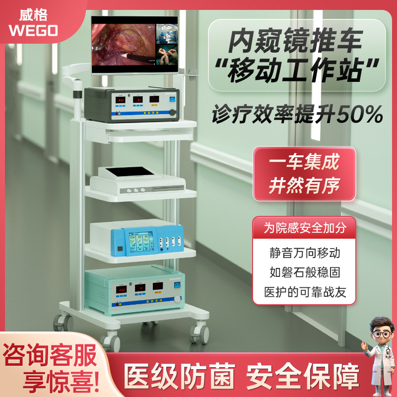 内窥镜台车医疗移动推车工作站