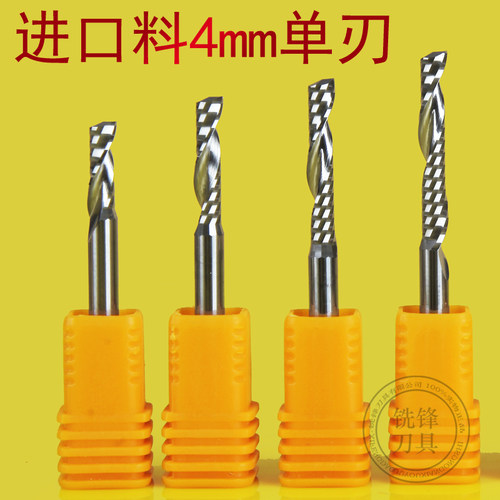 铣锋进口单刃螺旋实木雕刻机刀具