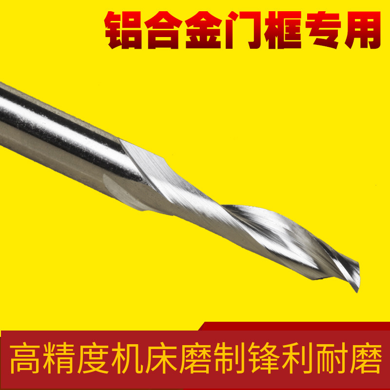 门窗仿形铣刀高速钢高速钢铝合金