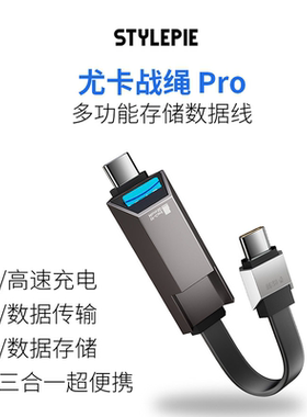 【2026新品】风格派TF存储数据线便携短线240W快充双typec支持40Gbps/8K/60Hz投屏适用安卓苹果iPhone15-17