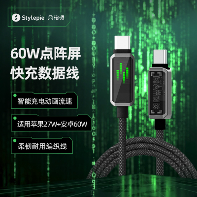 适用苹果15安卓跑马灯快充PD60W