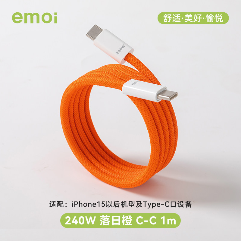 240W磁吸数据线快充typec编织数据线适用苹果17/安卓/华为/小米/vivo电脑平板相机支持数据传输/Carplay