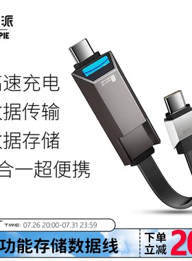 风格派三合一存储数据线读卡器