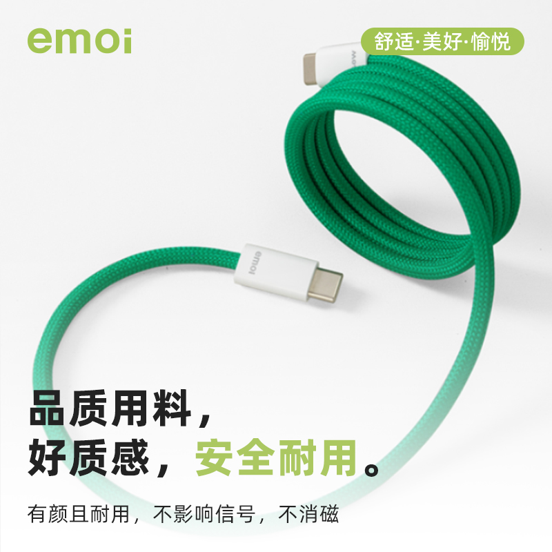 240w全磁吸贴贴快充线