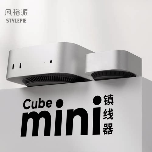 风格派CubeMini镇线器桌面摆件