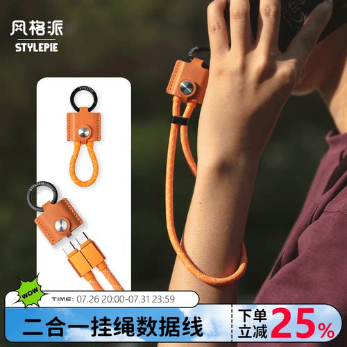 60w快充数据线双Type-c口挂绳