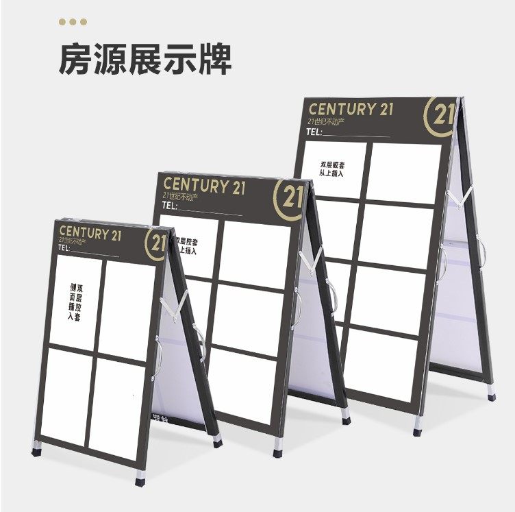 21世纪房产信息广告牌展示牌中介房源展板房源驻守板双面人字展架