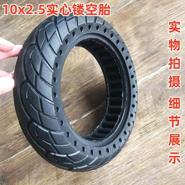 10x2.5实心镂空电动车外胎