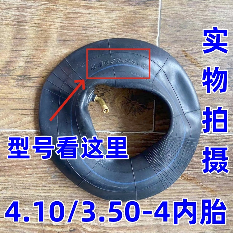 电动车 电动自行车  内胎 10x2.125 12x2.125 10x2.50内胎