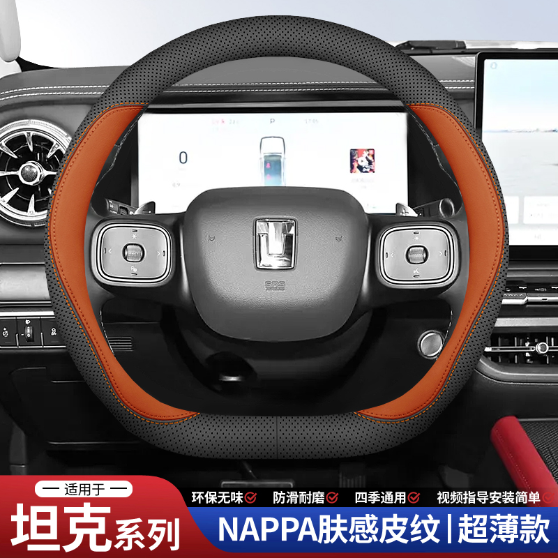 江淮大众思皓e10 花仙子x4 X6 x8plus x7爱跑qx E40X方向盘套真皮