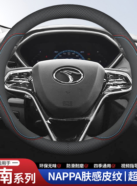 适用于东南方向盘套3菱悦5菱致A5翼舞DX3/DX5/DX7/DX8S/SEM把套新